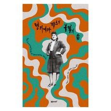 Smbookpub 海拉細胞的不死傳奇, 蕾貝卡.史克魯特