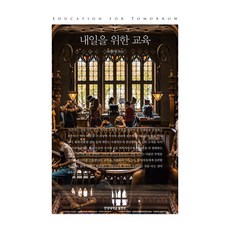 HanyangUniversityPress 為了明日的教育, 柳完永