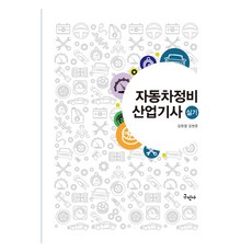 汽車維修產業技師實技, 具民社