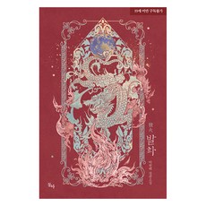 發話：上, 東亞, 朴賢培