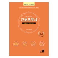 2023 護理助理 核心摘要.實戰模擬考試, 耽津