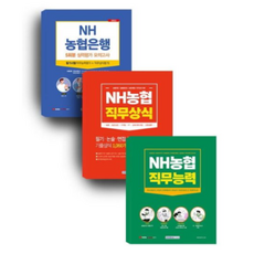 NH農協銀行套書 全3冊, 瑞原閣