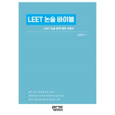 PNC LEET論文聖經, 普安傳媒