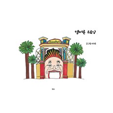 멜버른 드로잉