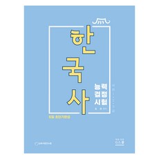 gschool 5天完成韓國歷史能力考試, Gbooks