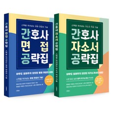 護理師就業攻略本套組 全2冊, Dream Nurse