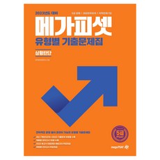 MegaPsat 2023 年 5 年級 PSAT 過往題型（情境判斷)： 5 年級公開招募 |外交官候選人 |選拔本土人才7級, 巨型植物