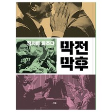 幕前幕後 ： 揭露政治, 書庫, 徐奉大