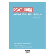 PSAT聖經, PNC媒體