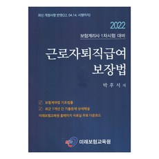 2022年勞工退休金保障法, 未來保險教育院