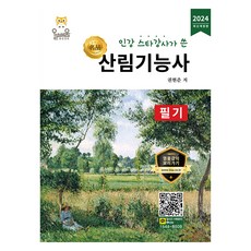 Olbaeum Book 林業技術員手寫, 全部貝姆