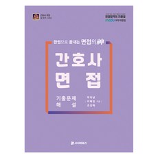 Cb 就業證護士面試問題解釋, 網路圖書