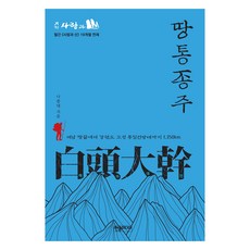 地筒縱走, 羅鍾大, 漢松媒體