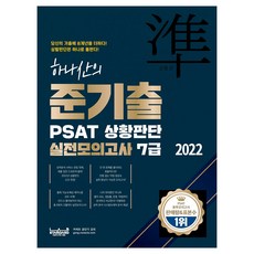 2022 Hanasana的準歷屆試題 PSAT 狀況判斷實戰模擬考試 7級, Lab Standard