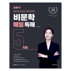 2024 非文學每日閱讀