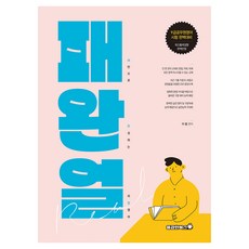 Bravebooks 2023 用句型完成的真實英語