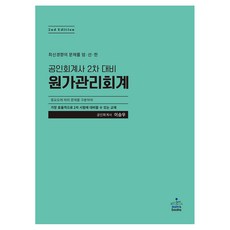Sam&Books 成本管理會計