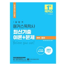 Hackersdokhaksa 一個月透過駭客自學歷史1級英文最新考試理論+題