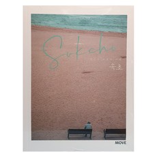 你所不知道的地方 束草(Sokcho), 環遊世界編輯部, 環遊世界, 你所不知道的地方,束草, 環遊世界編輯部(作者)