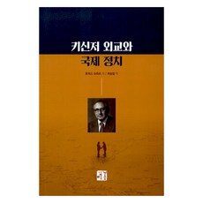 키신저 외교와 국제 정치, 토머스 슈와츠, 매봉