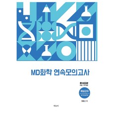 MD 化學連續模擬考, Edu-B