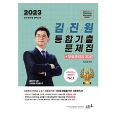 2023 金振沅 Oikos 社會福利學概論 綜合歷屆試題集+30堂免費影片課程, Oikos Books
