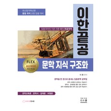 一本通 文學知識結構化, 吉斯庫