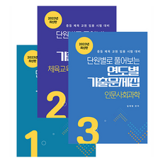 歷屆考古題庫全套共3冊, TCP