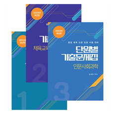 分單元歷屆試題集套書 全3冊, TCP