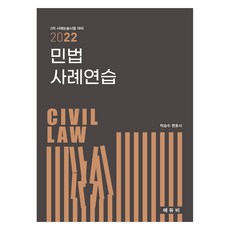 2022 民法案例練習, EduB