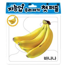 Ikwbook Jijiup 我寶寶的第一個拼圖水果：香蕉, 3個, 5piece