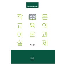 gschool 寫作教育的理論與實踐