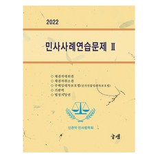 2022 民事案例練習題 2, 圖書出版Gle-sam