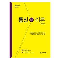 與友榮一起的通訊理論, 未來價值