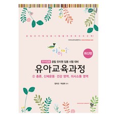 Aimisso 幼兒教育課程 2, 共同體