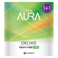 아우라 자동분사 방향제 리필 1 + 1, 560ml, 1개, 난초향