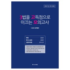 2021年第二次考試對策 導向三法高分的模擬考, ACL傳播