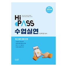 gschool 2024 Hi-Pass Hi-Pass 課堂演示, G學校