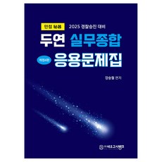 2025 滿分秘技 斗然 實務綜合 應用問題集, 尼歐考試銀行