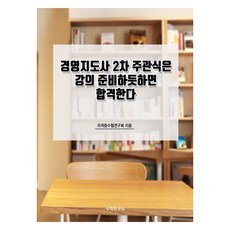 經營指導師第二次主觀題 如同準備講課般準備即可合格, 數學研究社