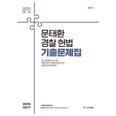 AclPublishing 2023 文泰煥警察憲法歷屆試題, ACL Communication