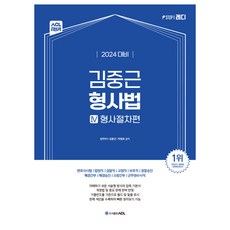 2024 ACL 金重根 刑事法 4 ： 刑事程序篇, ACL傳播