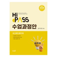 2024 Hi-Pass 快速通關 課程計畫, G School