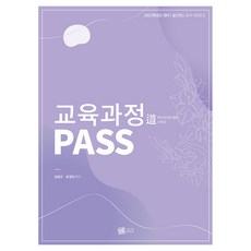 2023 教育課程道 PASS 2015 修訂, 特殊教育pass
