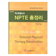 麥格羅希爾的NPTE總整理, 大學書林