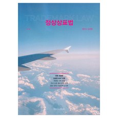 정상상표법, 한빛지적소유권센터