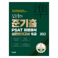 2022 金昇煥的準歷屆試題 PSAT 資料解釋實戰模擬考 5級, 實驗室標準