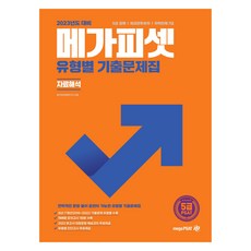MegaPsat 2023 年 5 年級 PSAT 過往題型（資料分析)： 5 年級公開招募 |外交候選人 |選拔本土人才7級