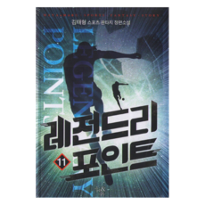 레전드리 포인트 11, 마루앤마야, 김태형