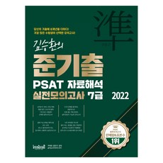 2022 金承煥的準歷屆試題 PSAT 資料解釋實戰模擬考試 7級, Lab Standard